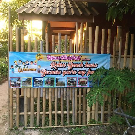 קו לנטה Relax Beach House מראה חיצוני תמונה